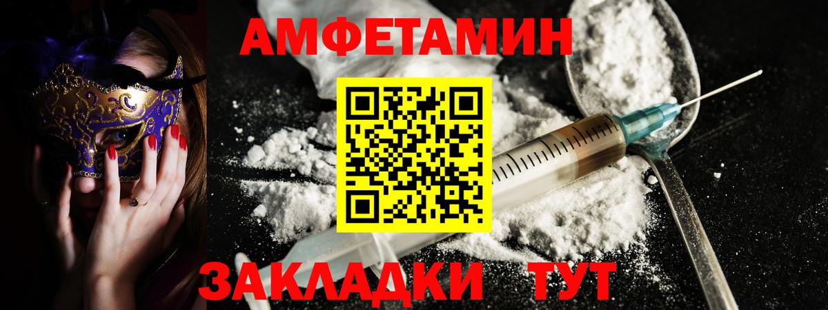 Амфетамин VHQ Красноярск