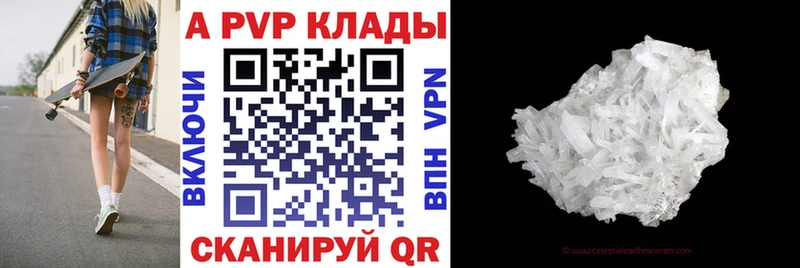 A PVP крисы CK  МЕГА сайт  Красноярск 