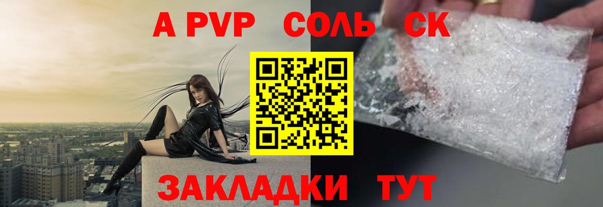 A PVP  Вход с VPN  Красноярск  Alpha-PVP кристаллы  Alfa_PVP Crystall  Alpha PVP кристаллы 