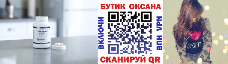 blacksprut маркетплейс  Красноярск  БУТИРАТ оксибутират 
