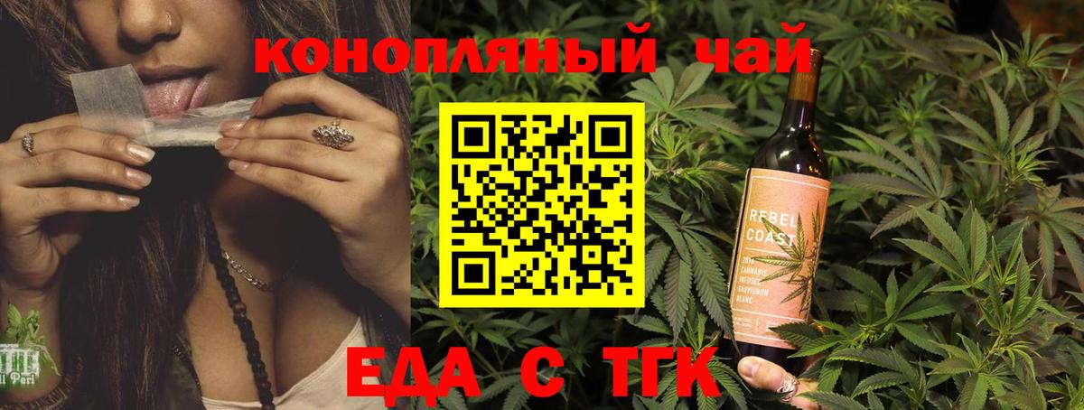 Cannafood конопля  Вход с VPN  Красноярск 