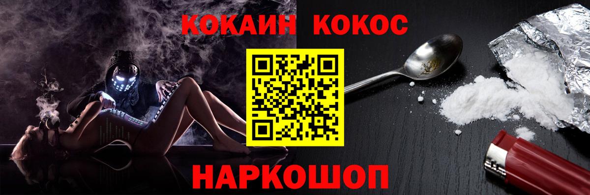 КОКАИН Эквадор Красноярск
