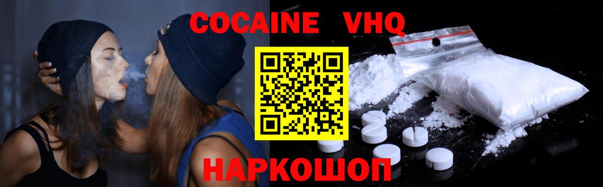 COCAIN  Вход с VPN  Красноярск  COCAIN Эквадор  Cocaine Эквадор 