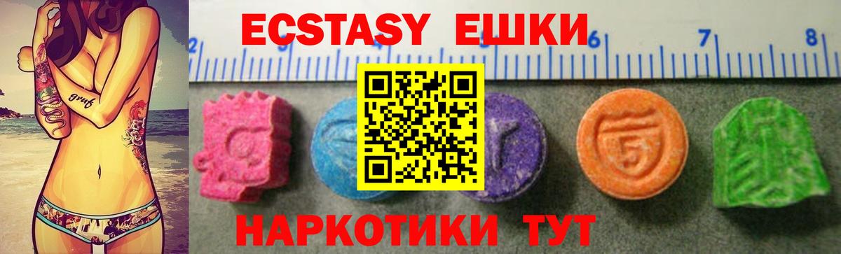 ЭКСТАЗИ DUBAI  ЭКСТАЗИ Punisher  Красноярск  Вход с VPN 