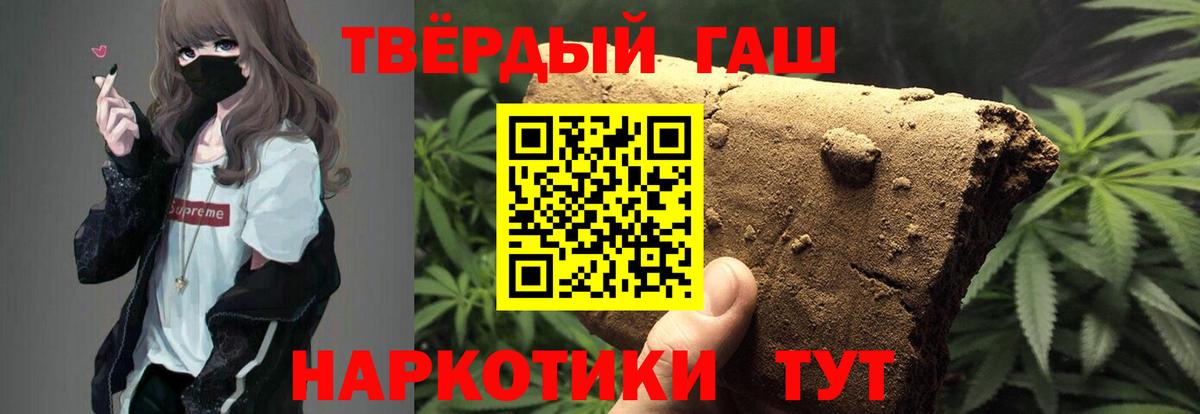 ГАШ hashish Красноярск
