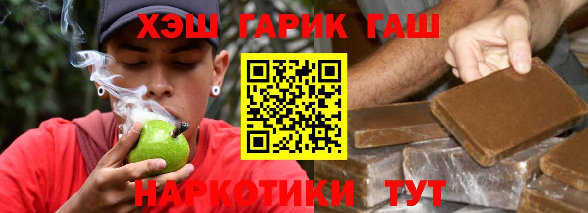 Гашиш Premium  ГАШИШ  Вход с VPN  Красноярск  Гашиш Ice-O-Lator 