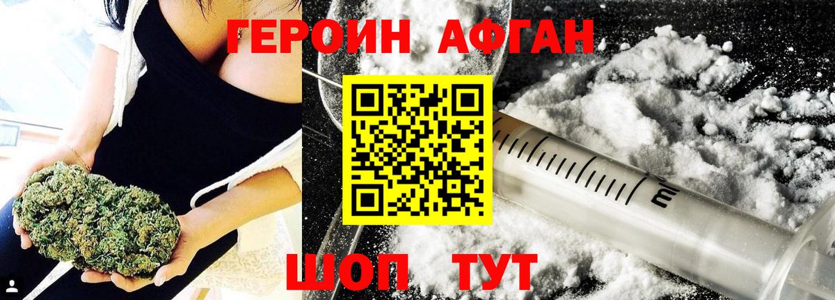 Героин герыч Красноярск
