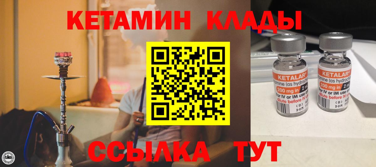 Кетамин ketamine Красноярск