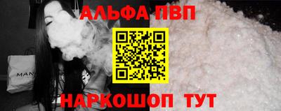 Альфа ПВП Конаково