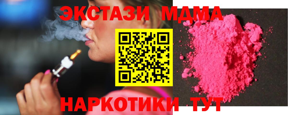 МДМА VHQ  Вход с VPN  MDMA  MDMA crystal  Красноярск 
