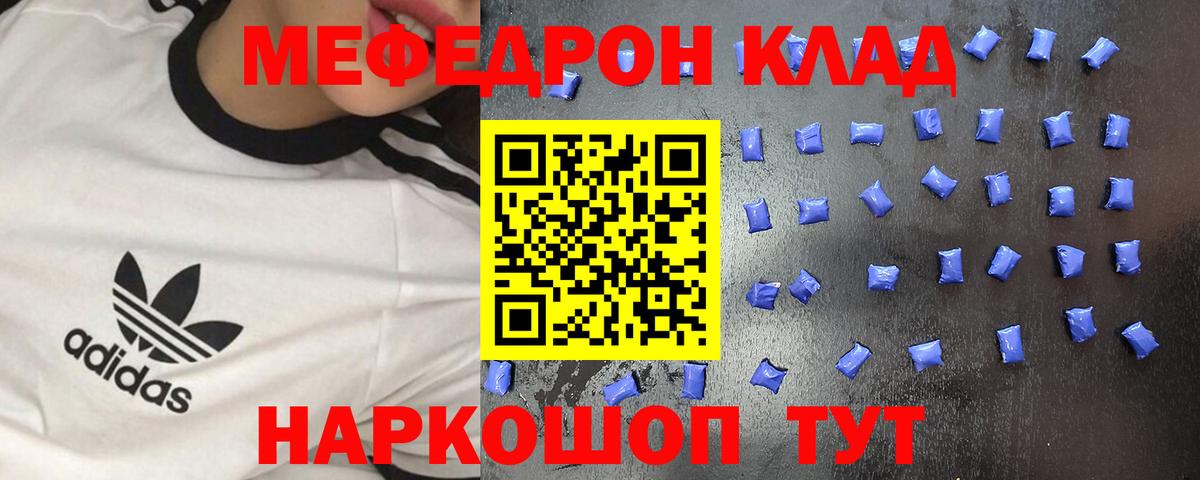 Красноярск  как найти   Вход с VPN  Меф  МЯУ-МЯУ mephedrone  Меф VHQ 