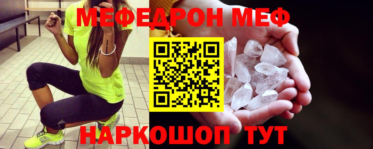 МЕФ мука Красноярск