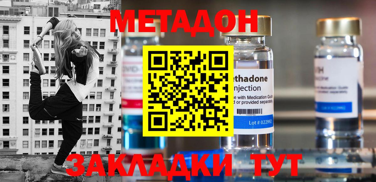 мега маркетплейс  Метадон мёд  МЕТАДОН VHQ  Вход с VPN  Красноярск 