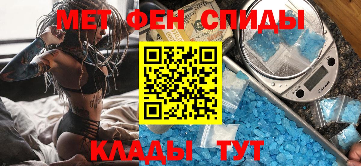 МЕТАМФЕТАМИН пудра Красноярск