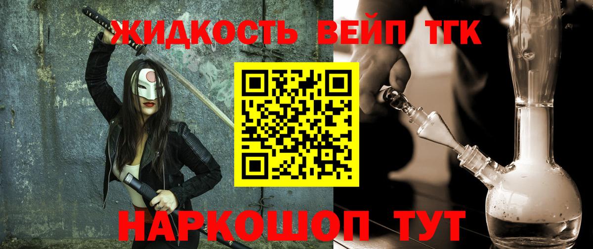 Дистиллят ТГК Wax Красноярск