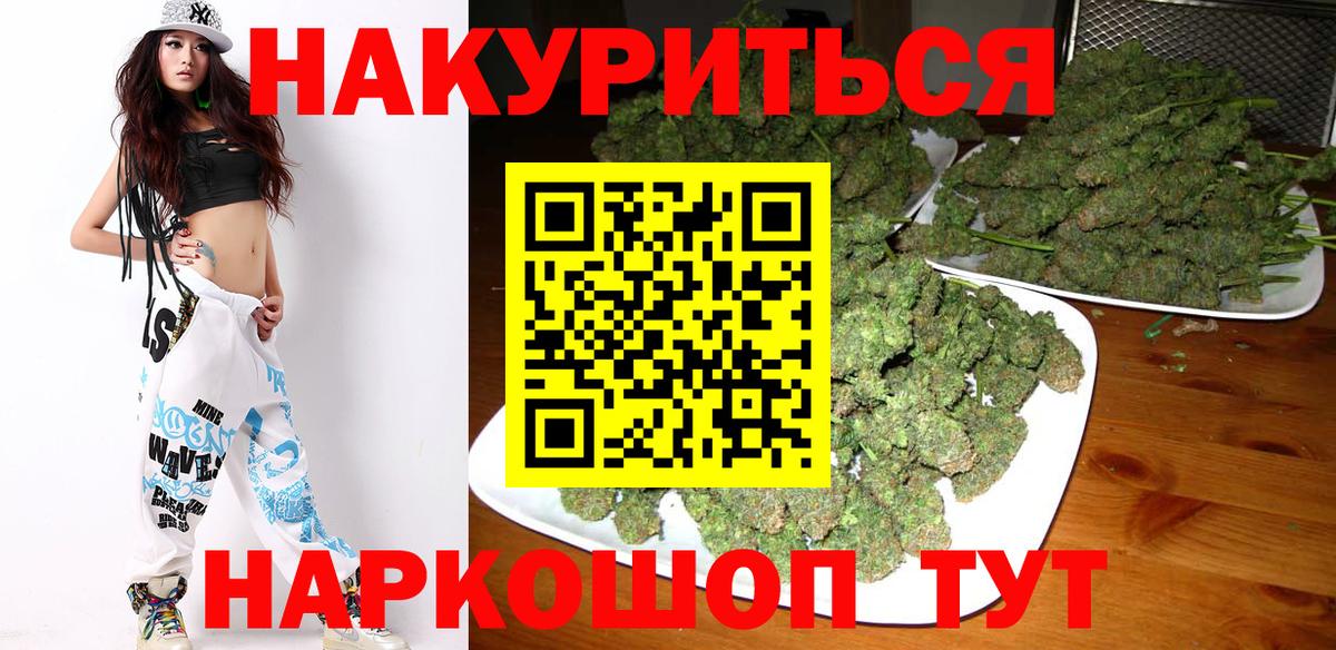 Бошки Шишки VHQ  Бошки Шишки ГИДРОПОН  Вход с VPN  Красноярск  Шишки марихуана THC 21% 
